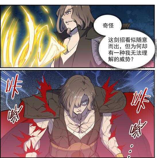 百炼成神韩漫全集-第536话 自食其力无删减无遮挡章节图片 