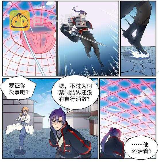 百炼成神韩漫全集-第536话 自食其力无删减无遮挡章节图片 