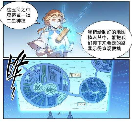 百炼成神韩漫全集-第537话 门庭若市无删减无遮挡章节图片 