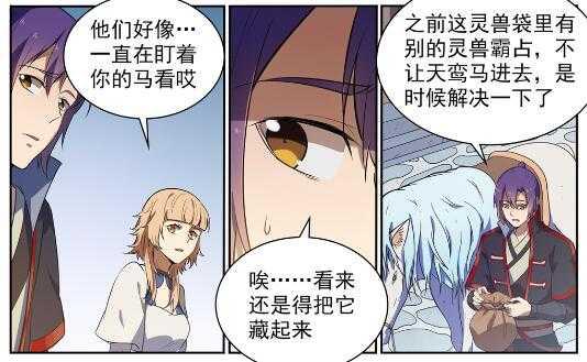 百炼成神韩漫全集-第537话 门庭若市无删减无遮挡章节图片 