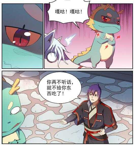 百炼成神韩漫全集-第537话 门庭若市无删减无遮挡章节图片 