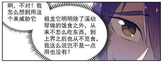 百炼成神韩漫全集-第537话 门庭若市无删减无遮挡章节图片 