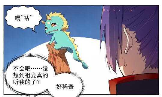 百炼成神韩漫全集-第537话 门庭若市无删减无遮挡章节图片 