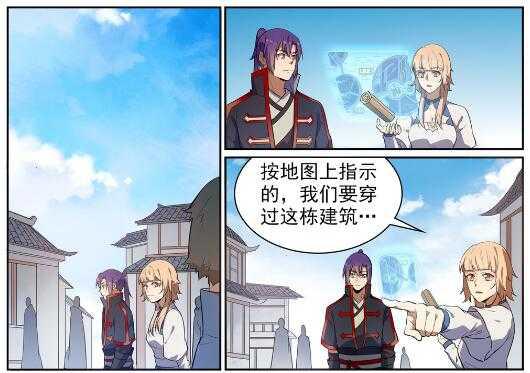 百炼成神韩漫全集-第537话 门庭若市无删减无遮挡章节图片 
