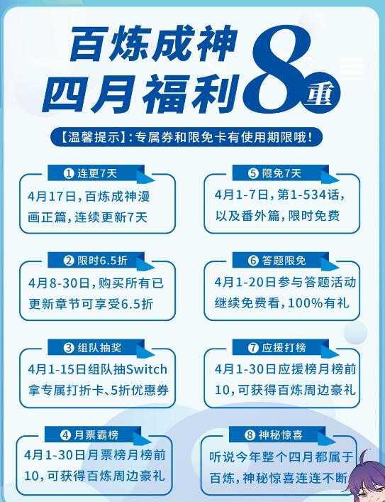 百炼成神韩漫全集-第537话 门庭若市无删减无遮挡章节图片 