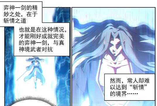 百炼成神韩漫全集-第537话 门庭若市无删减无遮挡章节图片 