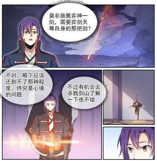 百炼成神韩漫全集-第537话 门庭若市无删减无遮挡章节图片 