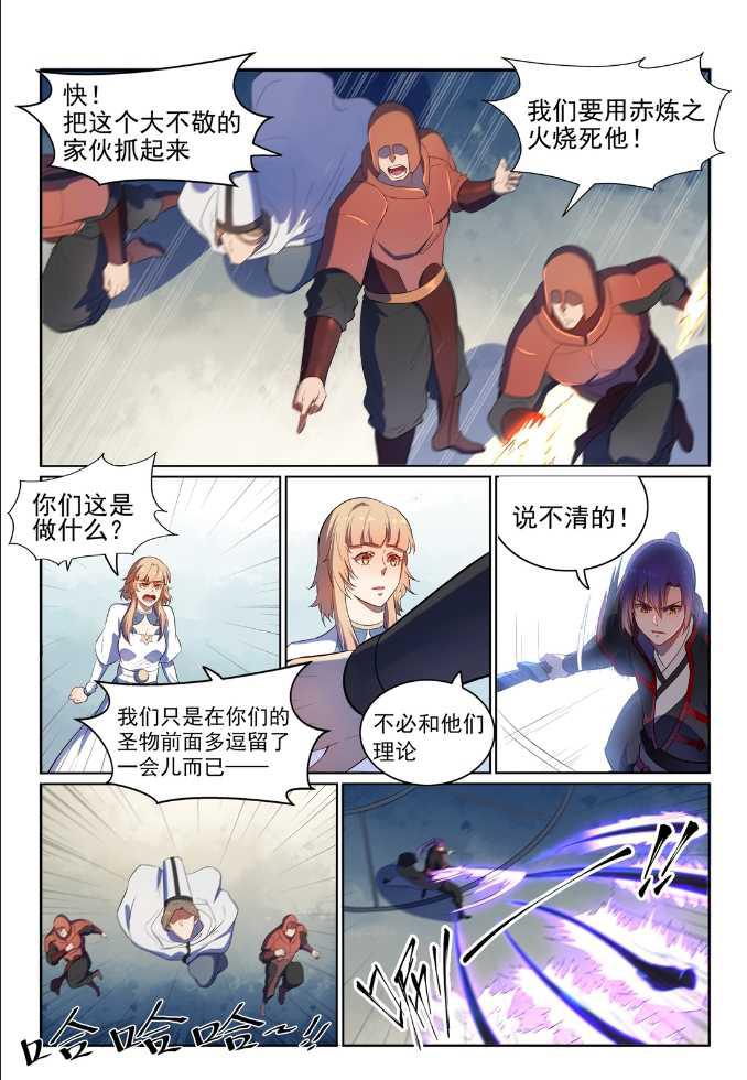 百炼成神韩漫全集-第538话 釜底抽薪无删减无遮挡章节图片 