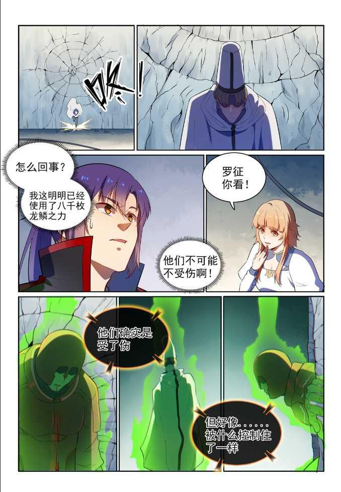 百炼成神韩漫全集-第538话 釜底抽薪无删减无遮挡章节图片 