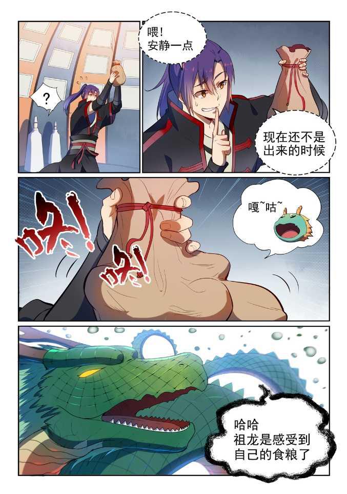 百炼成神韩漫全集-第538话 釜底抽薪无删减无遮挡章节图片 