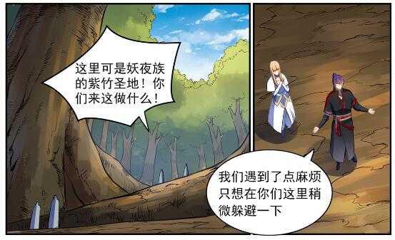 百炼成神韩漫全集-第539话 孤军深入无删减无遮挡章节图片 