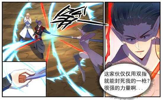 百炼成神韩漫全集-第539话 孤军深入无删减无遮挡章节图片 