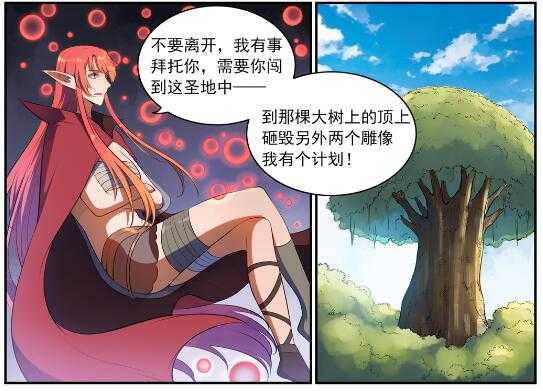 百炼成神韩漫全集-第539话 孤军深入无删减无遮挡章节图片 