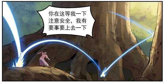 百炼成神韩漫全集-第539话 孤军深入无删减无遮挡章节图片 