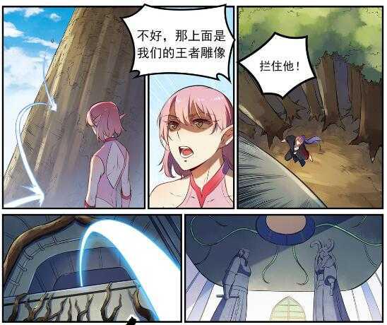 百炼成神韩漫全集-第539话 孤军深入无删减无遮挡章节图片 