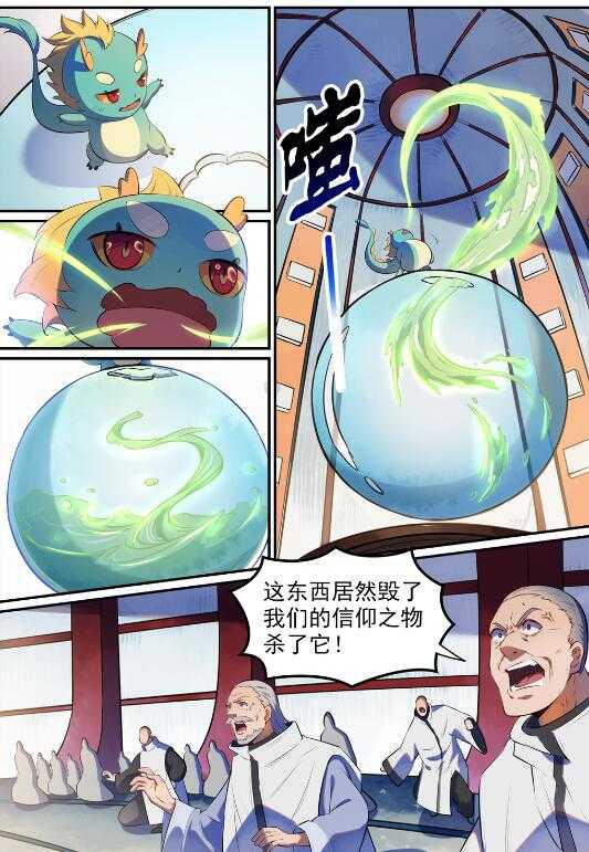 百炼成神韩漫全集-第539话 孤军深入无删减无遮挡章节图片 