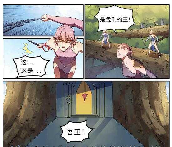 百炼成神韩漫全集-第539话 孤军深入无删减无遮挡章节图片 