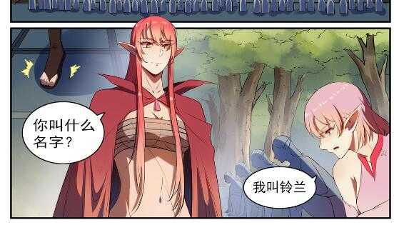 百炼成神韩漫全集-第539话 孤军深入无删减无遮挡章节图片 