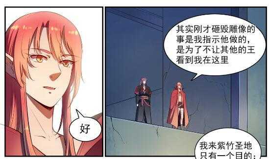 百炼成神韩漫全集-第539话 孤军深入无删减无遮挡章节图片 