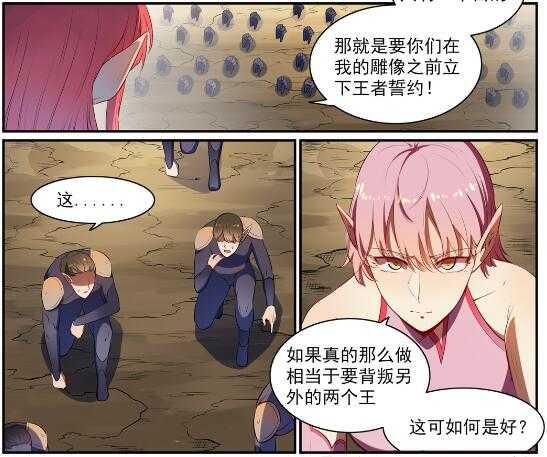 百炼成神韩漫全集-第539话 孤军深入无删减无遮挡章节图片 