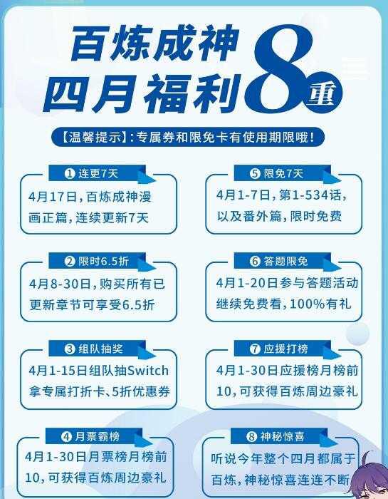 百炼成神韩漫全集-第539话 孤军深入无删减无遮挡章节图片 
