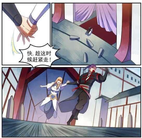 百炼成神韩漫全集-第539话 孤军深入无删减无遮挡章节图片 