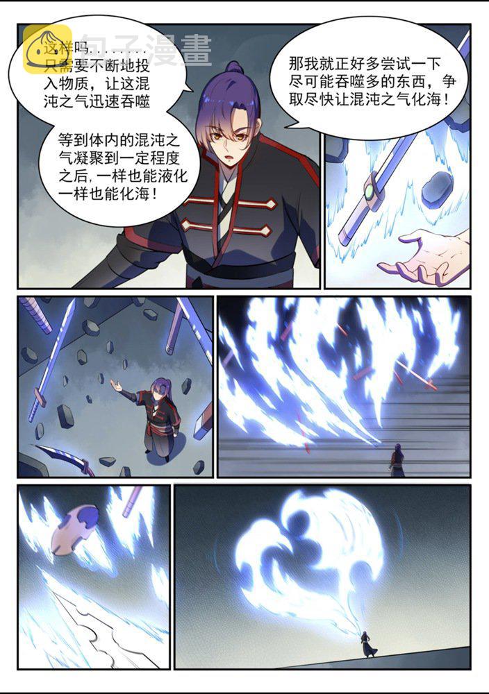 百炼成神韩漫全集-第540话 葵花向日无删减无遮挡章节图片 