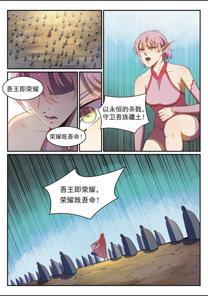 百炼成神韩漫全集-第540话 葵花向日无删减无遮挡章节图片 