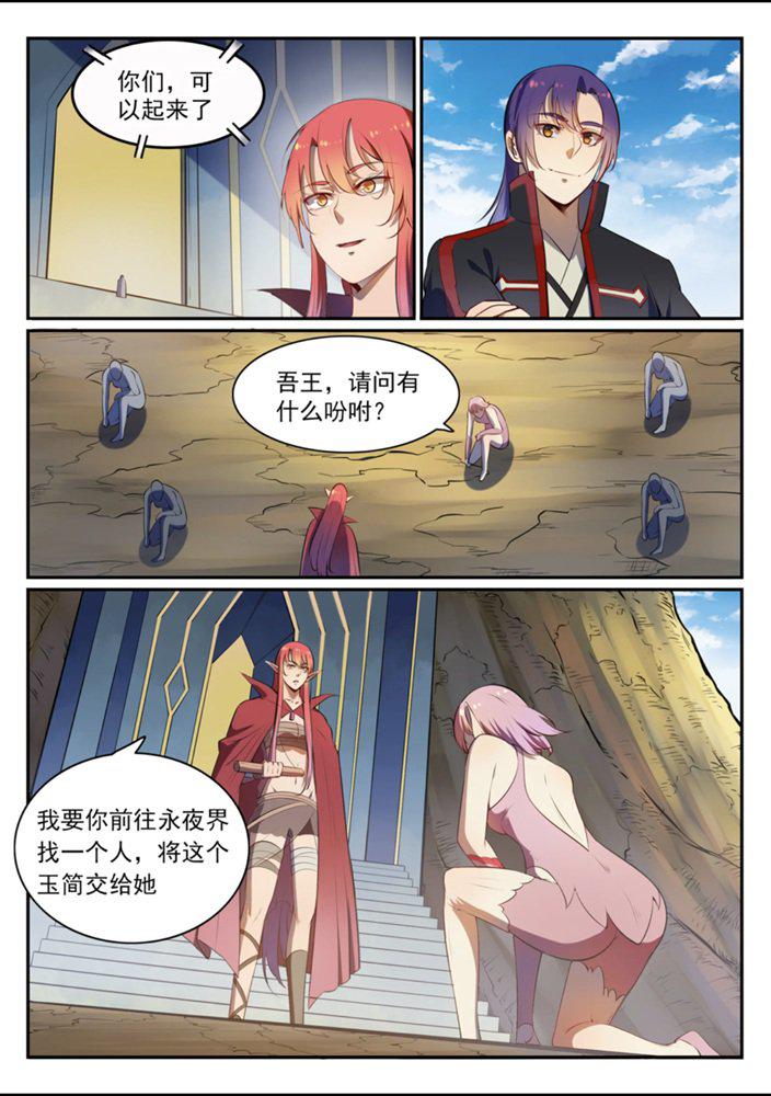 百炼成神韩漫全集-第540话 葵花向日无删减无遮挡章节图片 