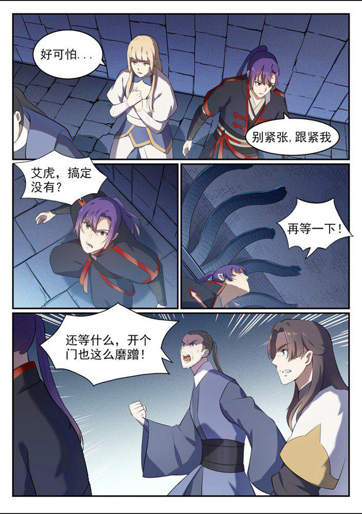 百炼成神韩漫全集-第542话 束手无策无删减无遮挡章节图片 