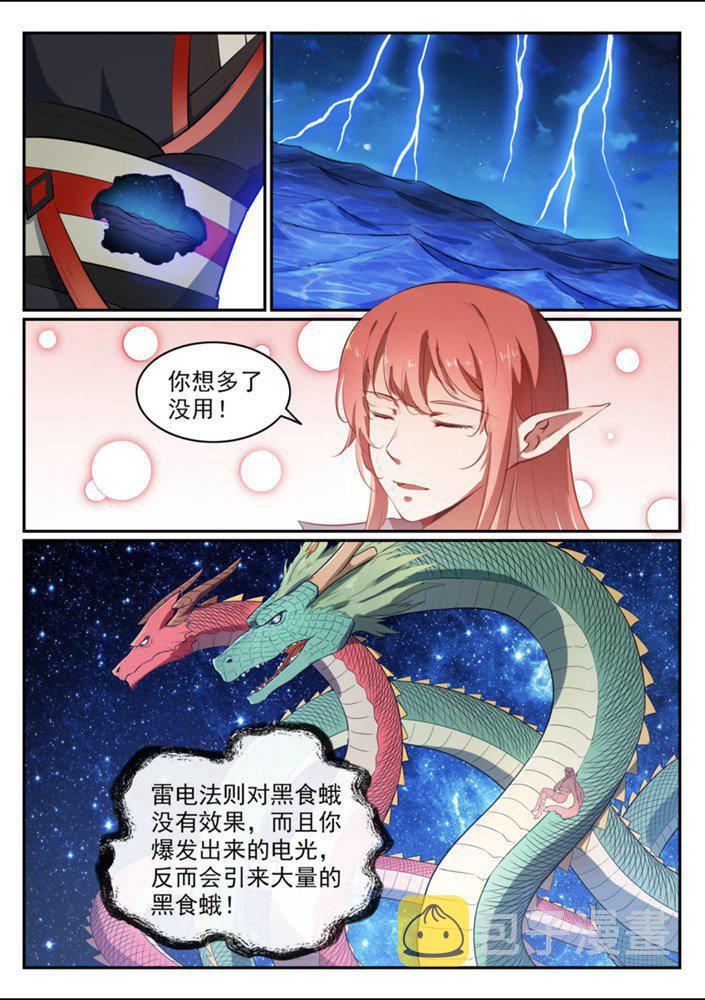百炼成神韩漫全集-第542话 束手无策无删减无遮挡章节图片 
