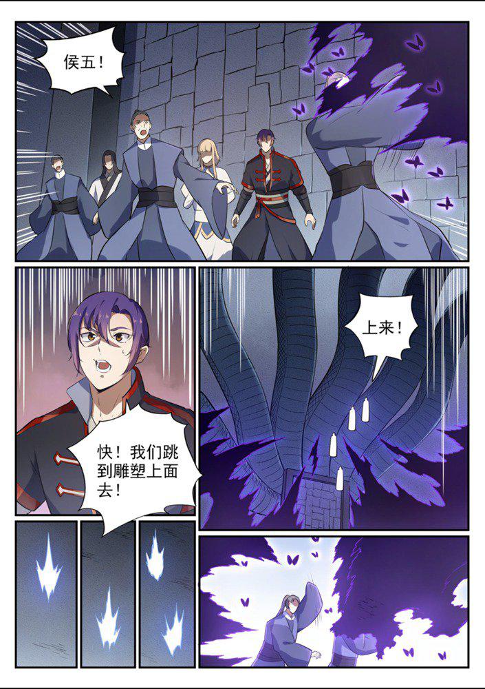 百炼成神韩漫全集-第542话 束手无策无删减无遮挡章节图片 