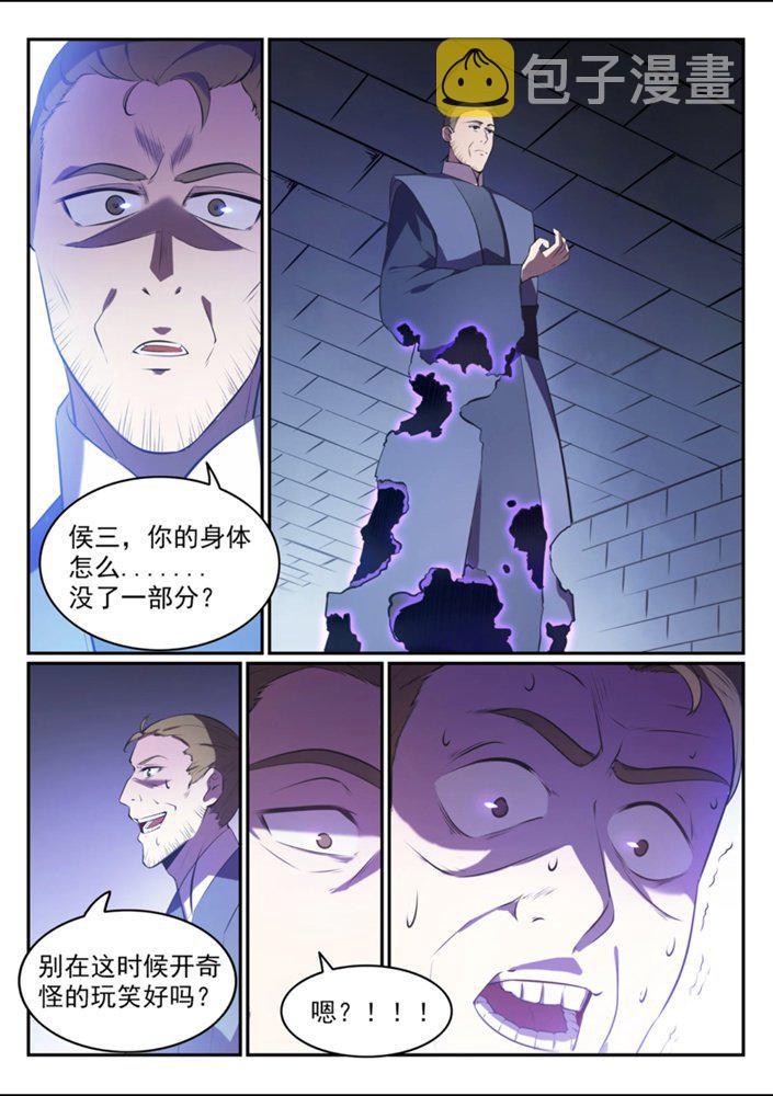 百炼成神韩漫全集-第542话 束手无策无删减无遮挡章节图片 