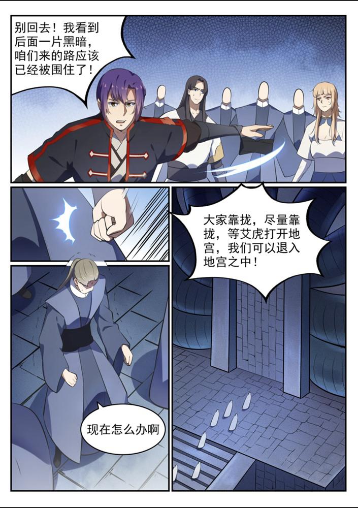 百炼成神韩漫全集-第542话 束手无策无删减无遮挡章节图片 