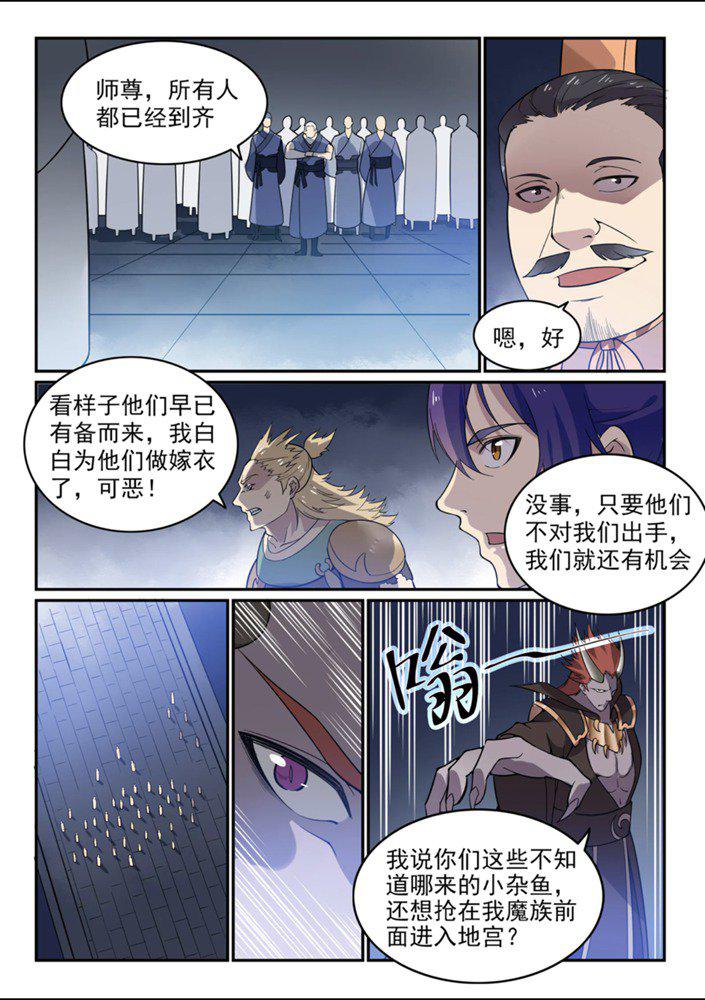 百炼成神韩漫全集-第543话 为人作嫁无删减无遮挡章节图片 