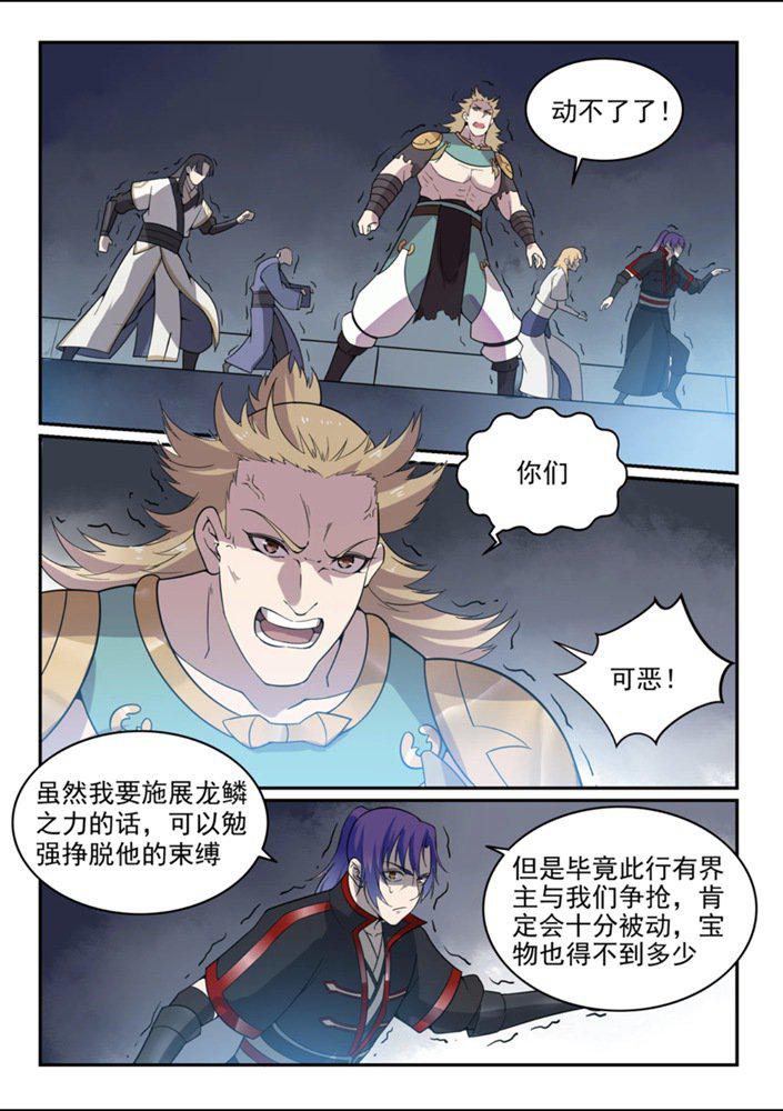 百炼成神韩漫全集-第543话 为人作嫁无删减无遮挡章节图片 