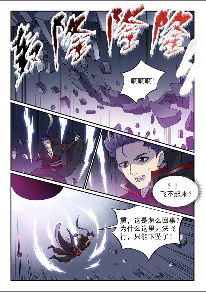 百炼成神韩漫全集-第543话 为人作嫁无删减无遮挡章节图片 