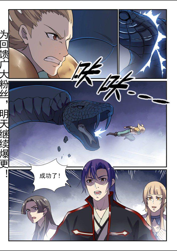 百炼成神韩漫全集-第543话 为人作嫁无删减无遮挡章节图片 