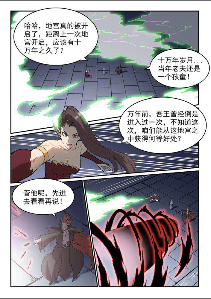 百炼成神韩漫全集-第543话 为人作嫁无删减无遮挡章节图片 