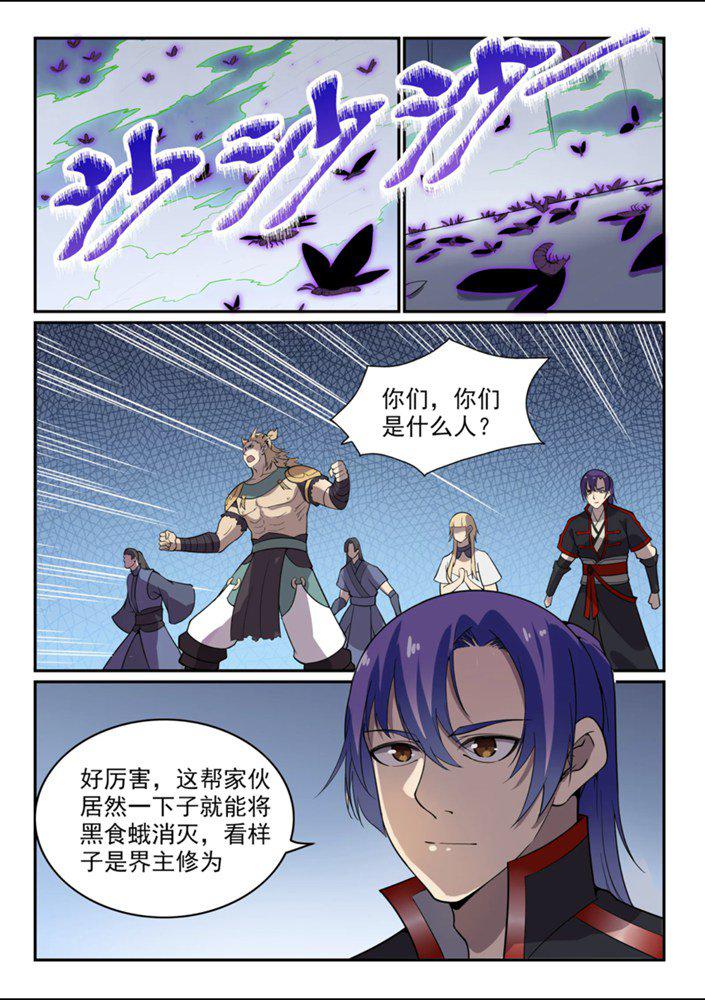 百炼成神韩漫全集-第543话 为人作嫁无删减无遮挡章节图片 