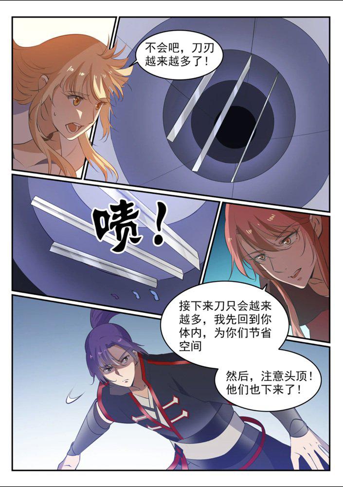 百炼成神韩漫全集-第544话 轮回深渊无删减无遮挡章节图片 