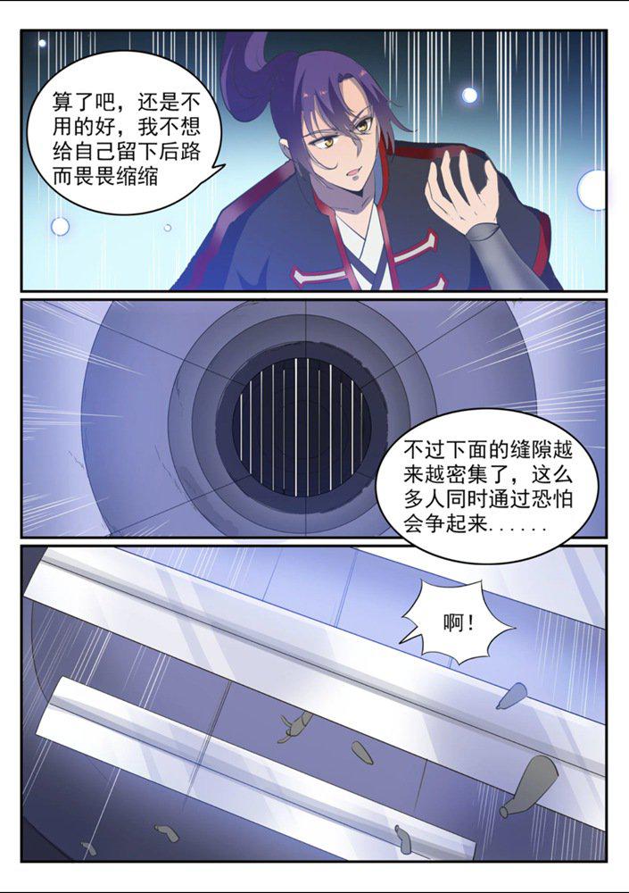 百炼成神韩漫全集-第544话 轮回深渊无删减无遮挡章节图片 