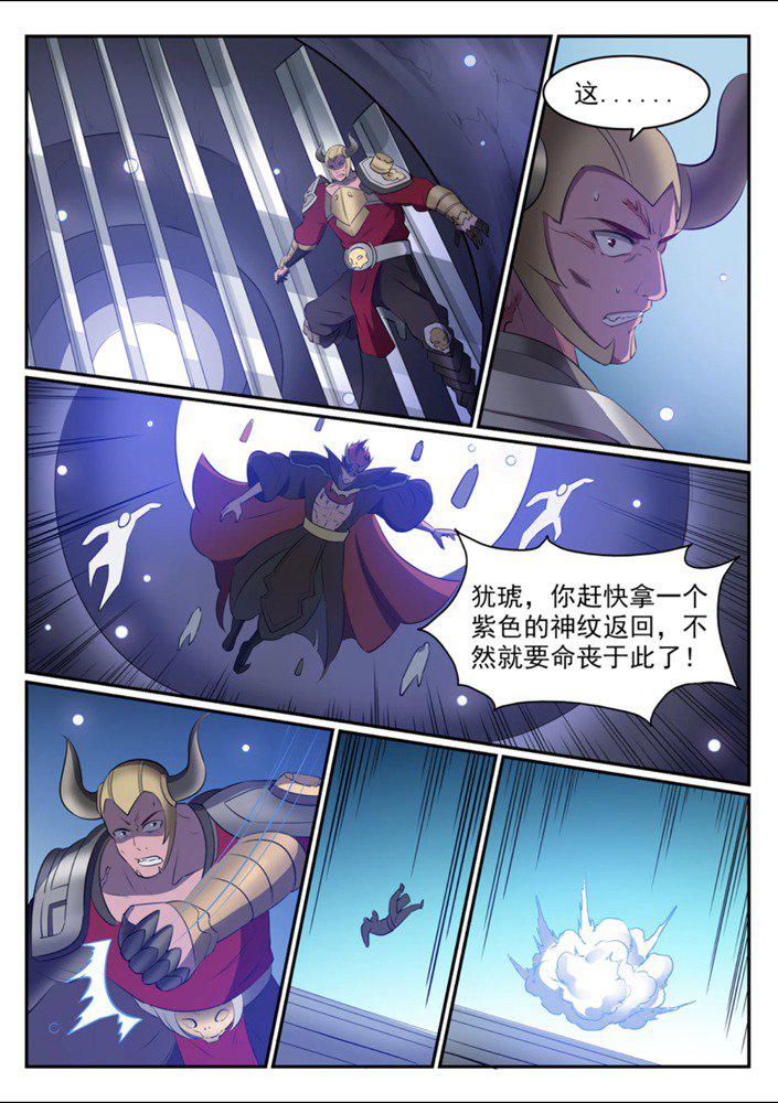 百炼成神韩漫全集-第544话 轮回深渊无删减无遮挡章节图片 
