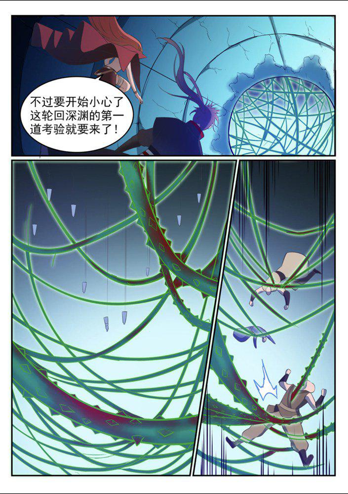 百炼成神韩漫全集-第544话 轮回深渊无删减无遮挡章节图片 