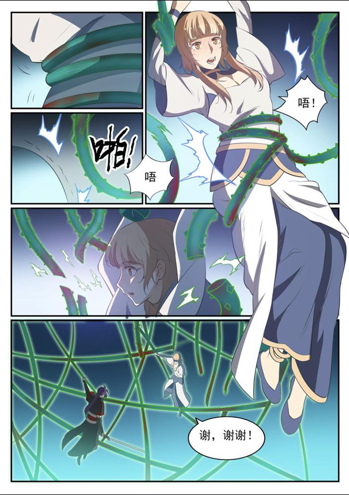 百炼成神韩漫全集-第544话 轮回深渊无删减无遮挡章节图片 