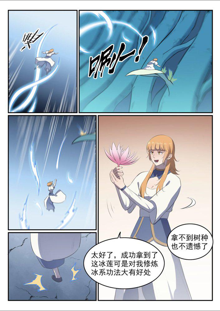 百炼成神韩漫全集-第545话 斗折蛇行无删减无遮挡章节图片 