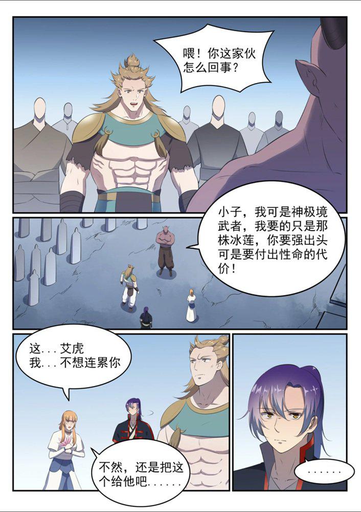 百炼成神韩漫全集-第545话 斗折蛇行无删减无遮挡章节图片 