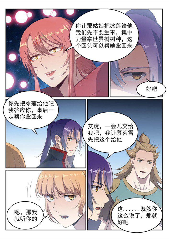 百炼成神韩漫全集-第545话 斗折蛇行无删减无遮挡章节图片 