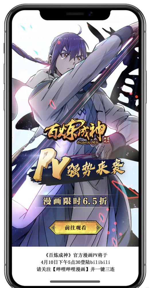 百炼成神韩漫全集-第545话 斗折蛇行无删减无遮挡章节图片 