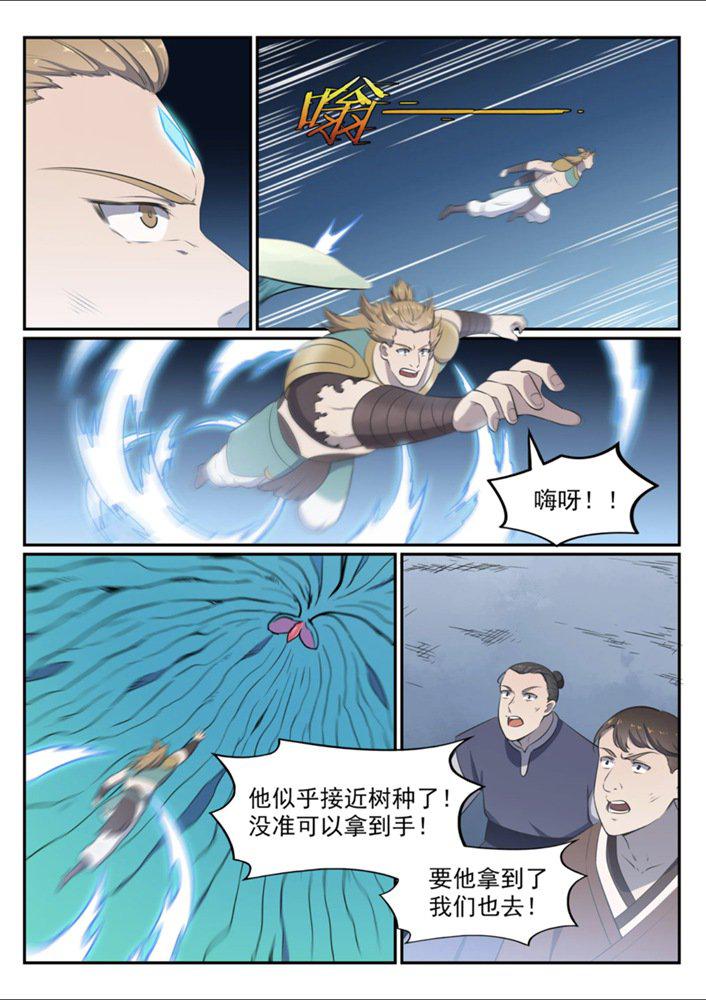 百炼成神韩漫全集-第545话 斗折蛇行无删减无遮挡章节图片 